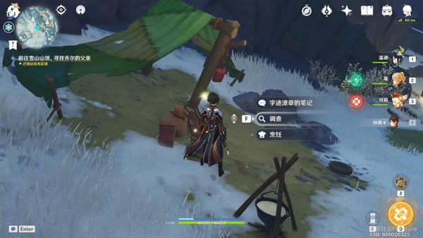 ԭ��ѩɽ������������������� �����ʼ�λ�÷���_��վ