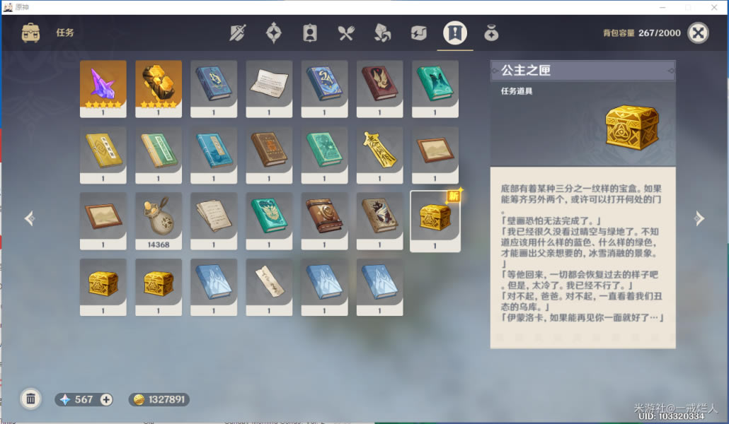 ԭ��ѩɽ����֮ϻȡ�÷���