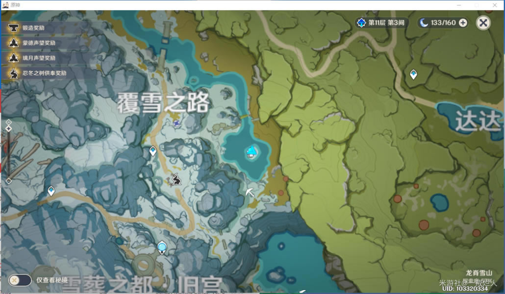 ԭ��ѩɽ����֮ϻ��ȡ����_��վ