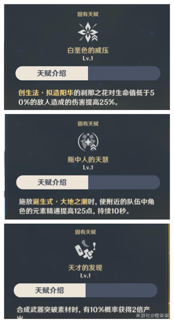 ԭ�񰢱��๥�Դ�ȫ �����༼���츳����֮��������װ��ͼ��˵���̳�