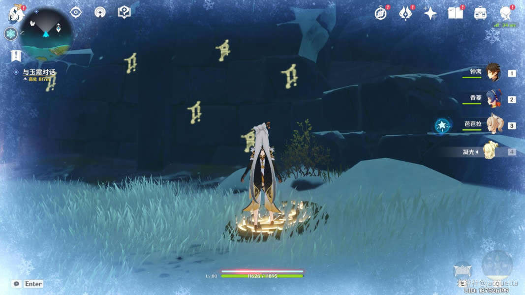 ԭ�����֮��ʯ����ܹ��� ��ʯ��˳�����_��վ