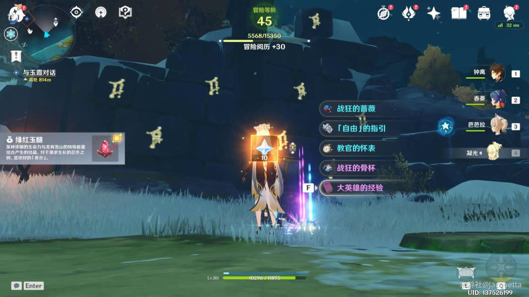 ԭ�����֮��ʯ����ܹ��� ��ʯ��˳�����_��վ