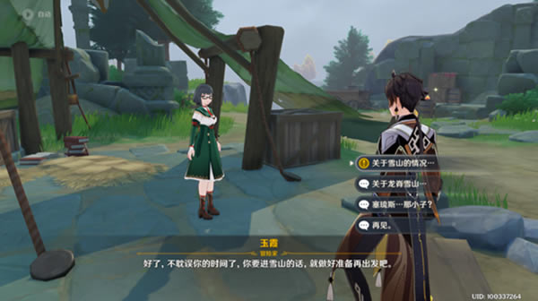 ԭ��ɽ��֮���������̹���_��վ