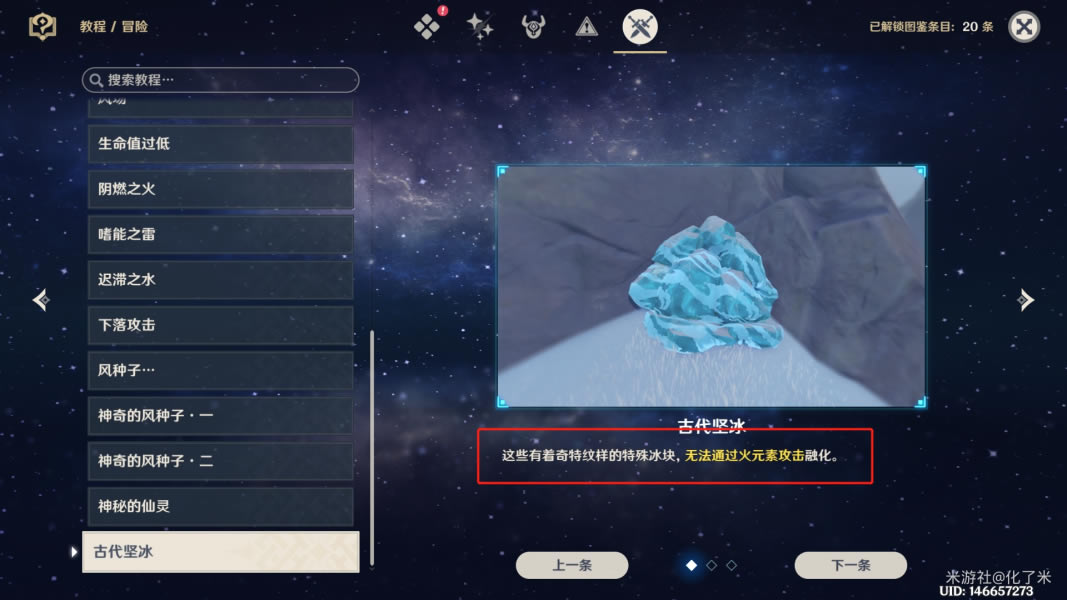 ԭ��ѩɽ����������չ��� 1.2ѩɽ����������ô��_��վ