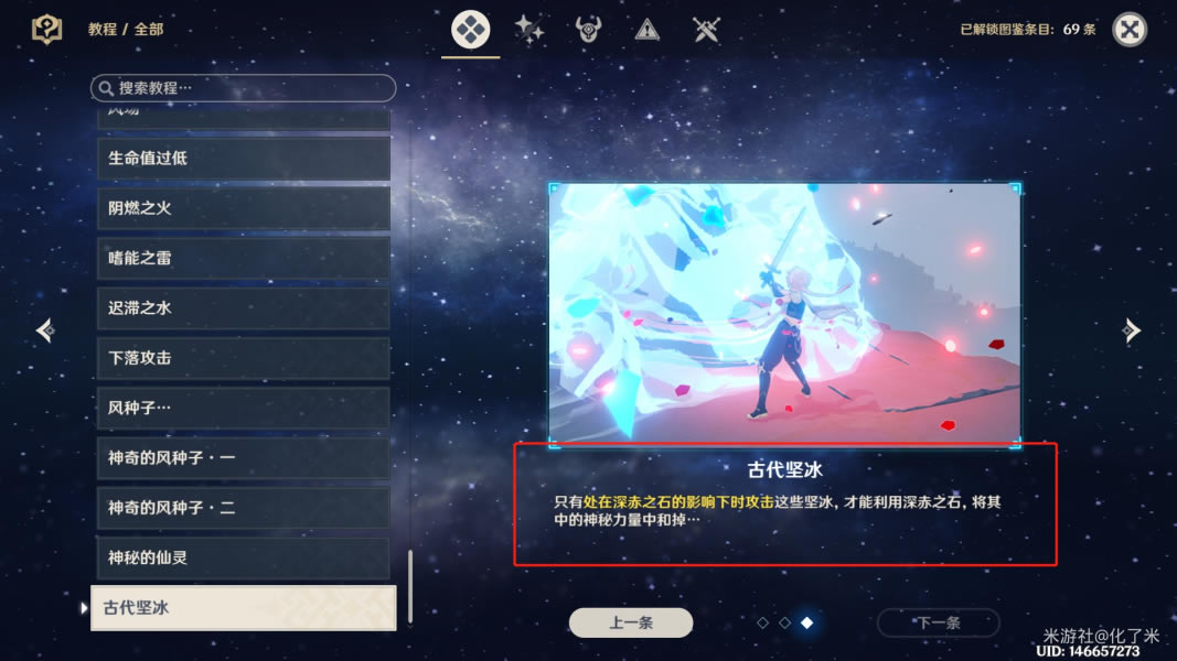 ԭ��ѩɽ����������չ��� 1.2ѩɽ����������ô��_��վ