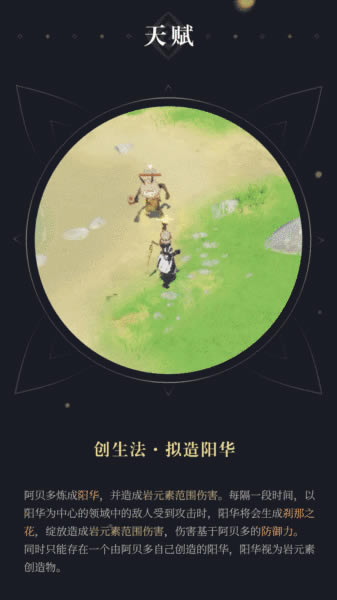 ԭ�񰢱����츳���� �������츳Ч��˵��_��վ