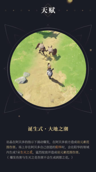 ԭ�񰢱����츳���� �������츳Ч��˵��