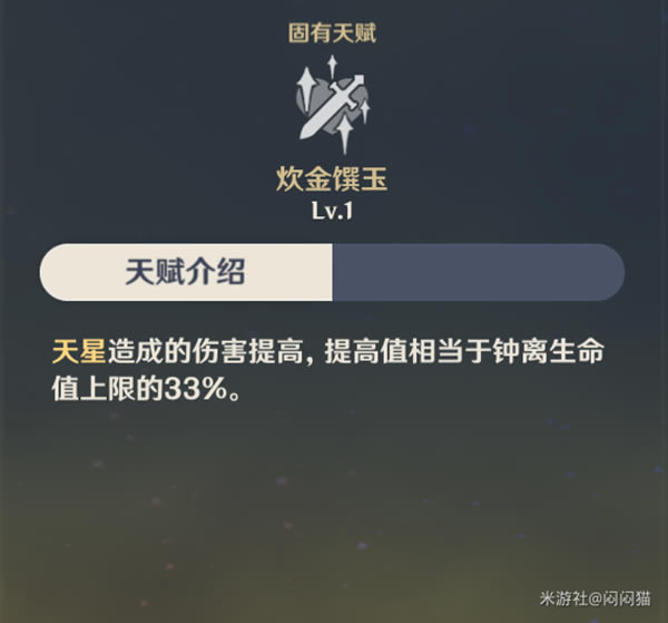 ԭ�����뼼���츳���� �����츳ǿ��������ʹ�ý�ѧ