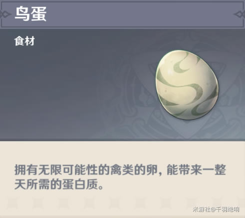 ԭ���񵰲ɼ����� �ɼ�λ�ü�·���Ƽ�_��վ