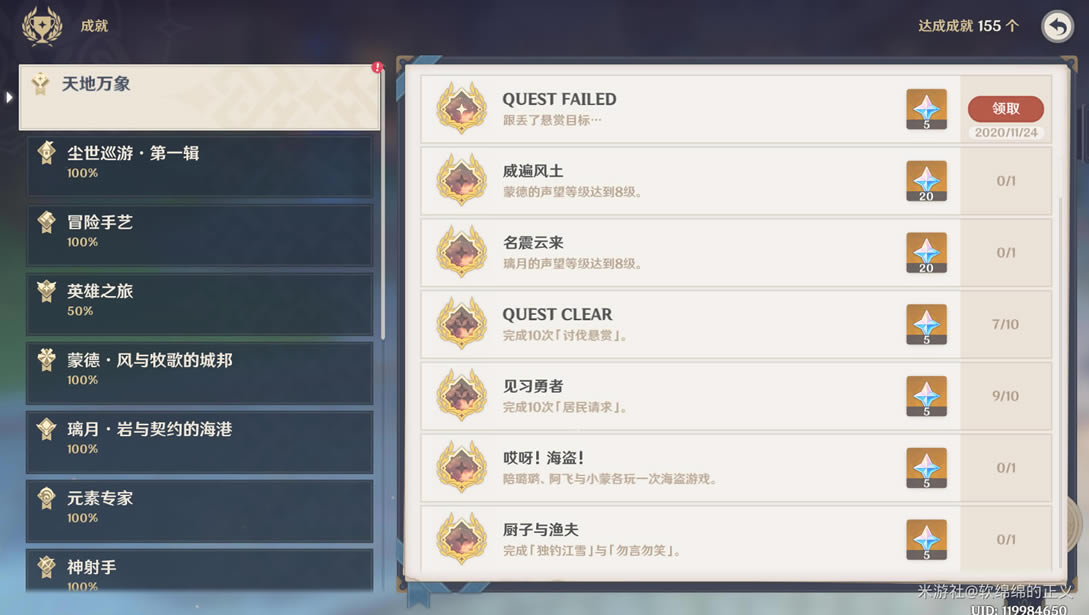 ԭ��QUESTFAILED�ɾʹ�ɹ���