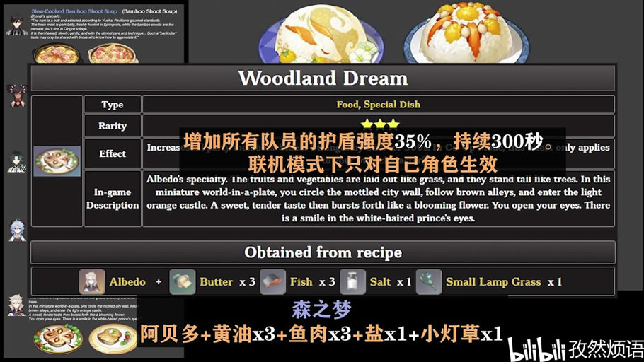 ԭ�񰢱�������������ʲô ��������������Ч��һ��_��վ