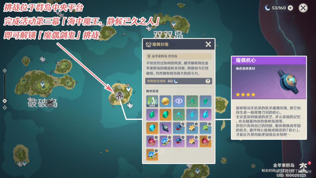 ԭ��ħż����λ�ü�����˵��