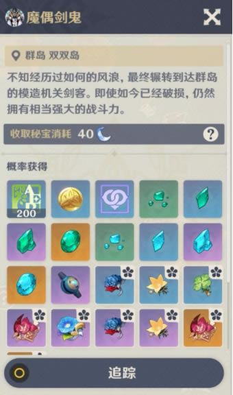 ԭ��ħż�������ˢ�� ˢ��λ�ü�������Ʒ