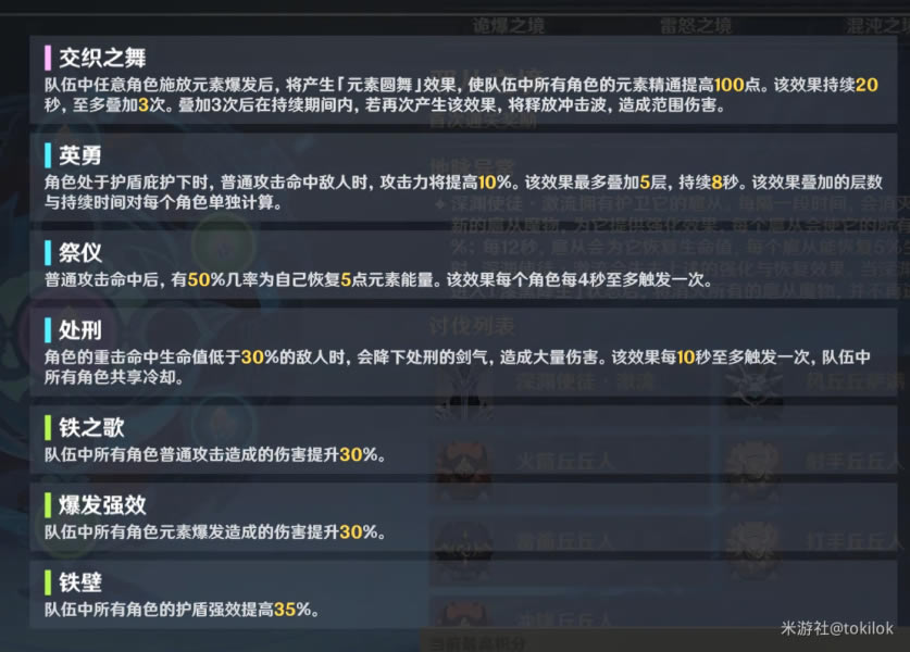 ԭ��а��֮����Ԩʹͽ�򷨹��� ���ݼ�BUFF�Ƽ�_��վ