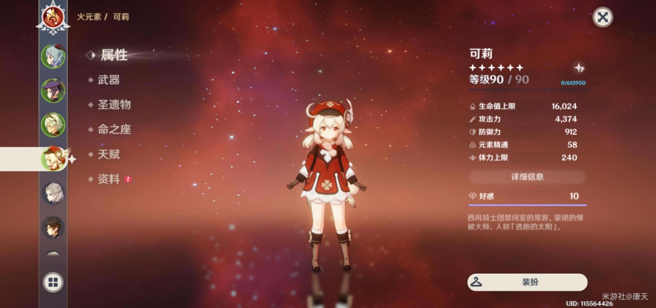 ԭ�����֮�������Ѫ�������_��վ