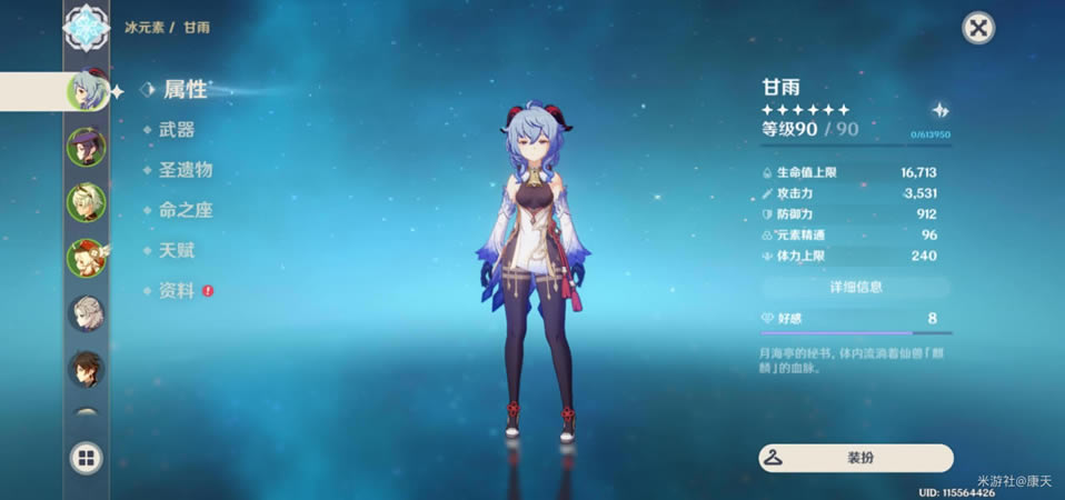 ԭ�����֮�������Ѫ�������_��վ