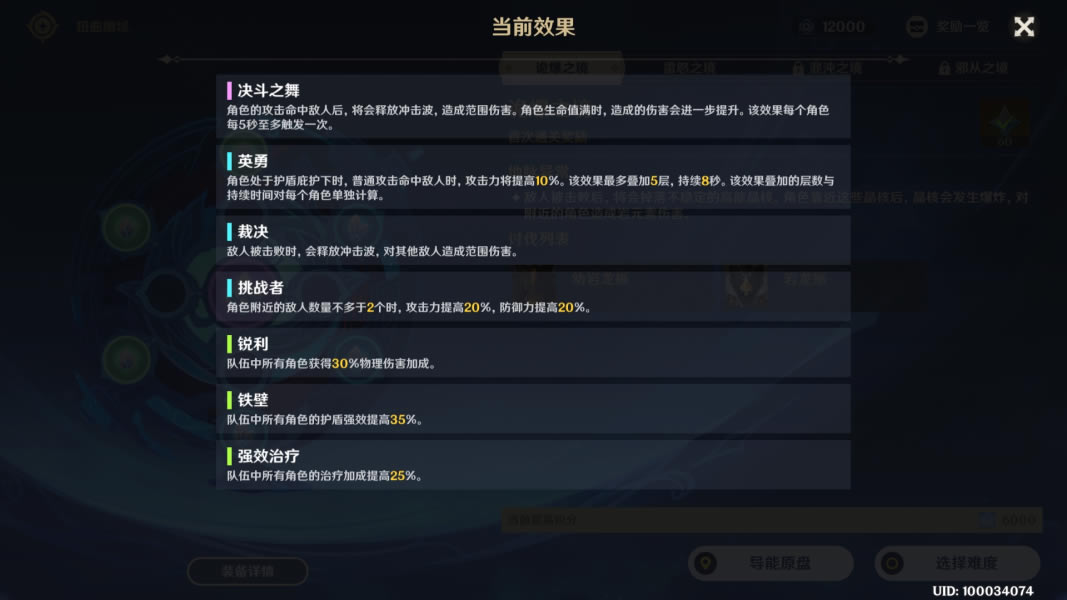 ԭ��֮���߷ֹ��� �֮��BUFF�������Ƽ�