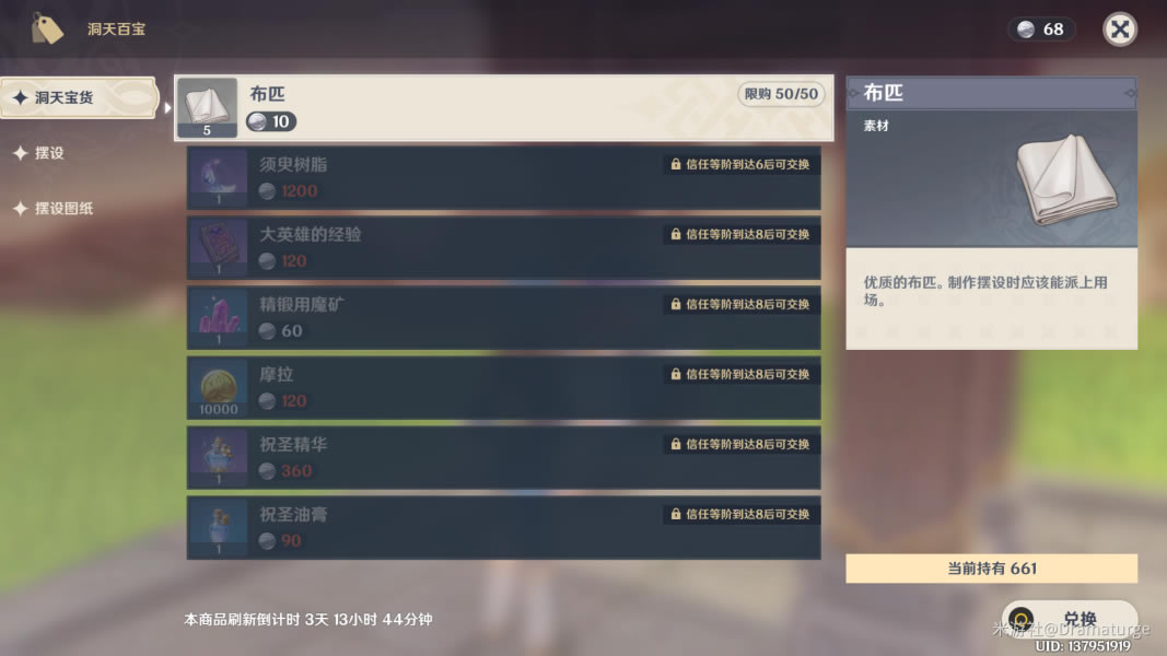 ԭ���챦����Ʒˢ��ʱ�估�޹������б�