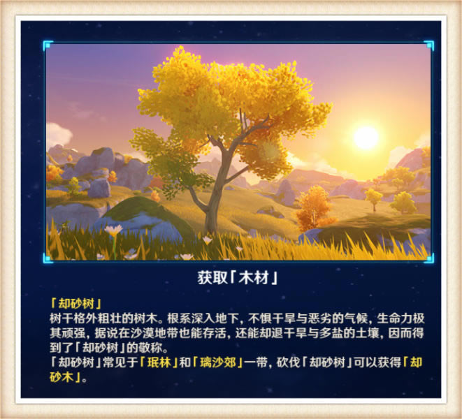 ԭ��ȴɰľ����� ȴɰ����ͼ�ֲ�һ��_��վ