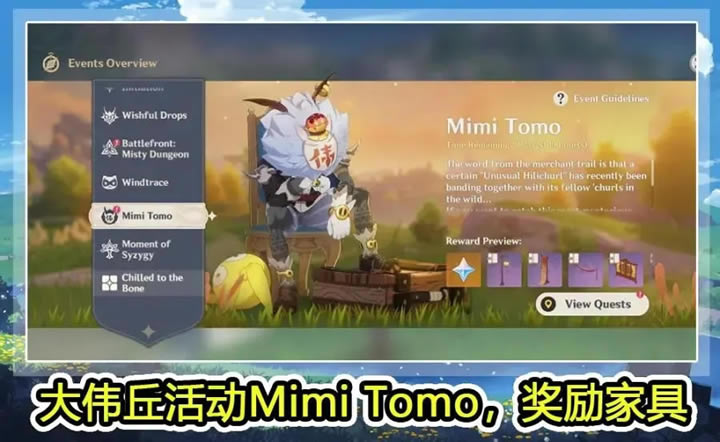 ԭ��1.5��ΰ��Mimi Tomo����� Mimi Tomo�淨����