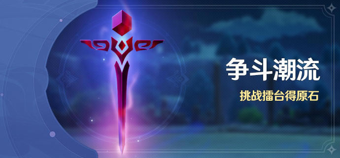 ԭ������������淨���� ��ս��̨��ԭʯ��б�