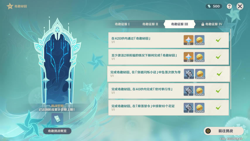 ԭ����Ȥ����3���� ��˸С�����������ͨ�ؽ�ѧ