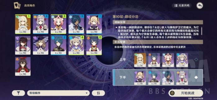 ԭ��2.0ȫ��ѽ�ɫ���ݴ����븱�����ܽ�