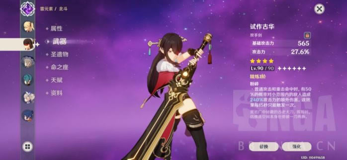 ԭ��2.0ȫ��ѽ�ɫ�������� ƽ���������ʥ�����Ƽ�