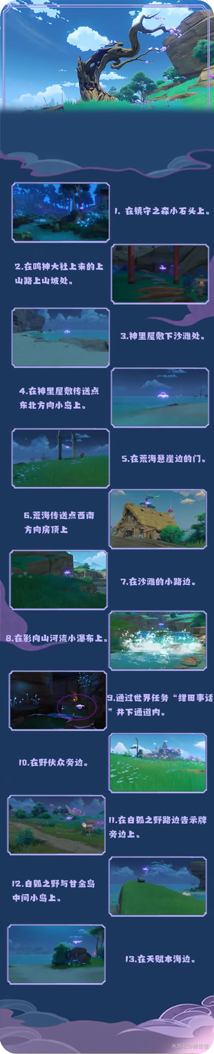 ԭ��2.0���޵�ͼ���鱦��ɼ�·�߹���_��վ