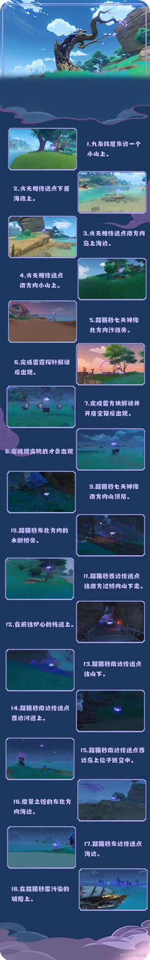 ԭ��2.0���޵�ͼ���鱦��ɼ�·�߹���_��վ