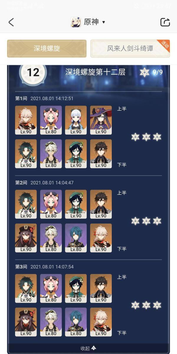 ԭ��2.0�����12���˼·���ɫ�Ƽ�