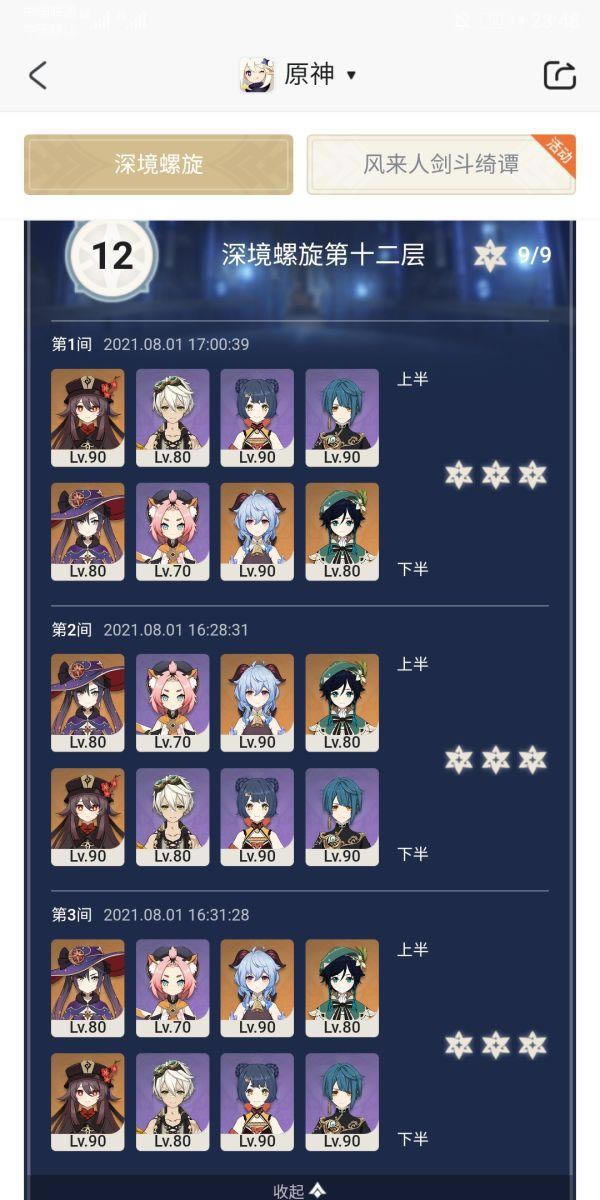 ԭ��2.0�����12���˼·���ɫ�Ƽ�_��վ