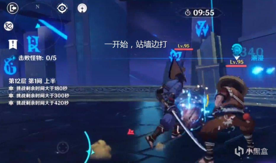 ԭ��2.0��Ԩ���Ǵ򷨷��� 9-12�㹥��