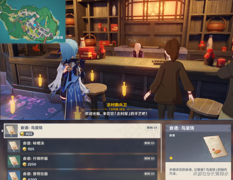 ԭ����ʳ������λ�÷��� �����ɹ���ʳ��һ��_��վ