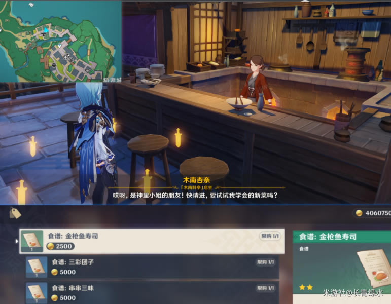 ԭ����ʳ������λ�÷��� �����ɹ���ʳ��һ��_��վ