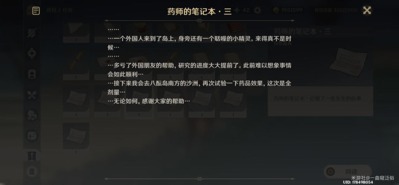 ԭ��µ�����̷��������һ�� ҩʦ�ıʼǱ�λ�ô�ȫ_��վ