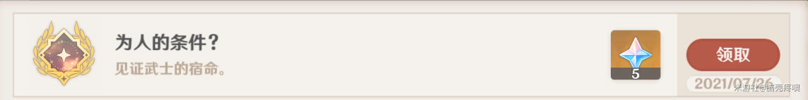 ԭ��Ϊ�˵������ɾʹ�ɷ��� 2.0���سɾ͹���_��վ