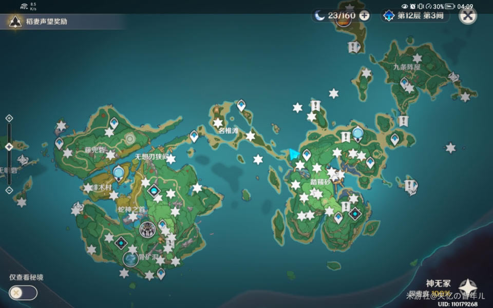 ԭ������̽���ͼ�ֲ���ȫ ����̽����ʲô�ط�