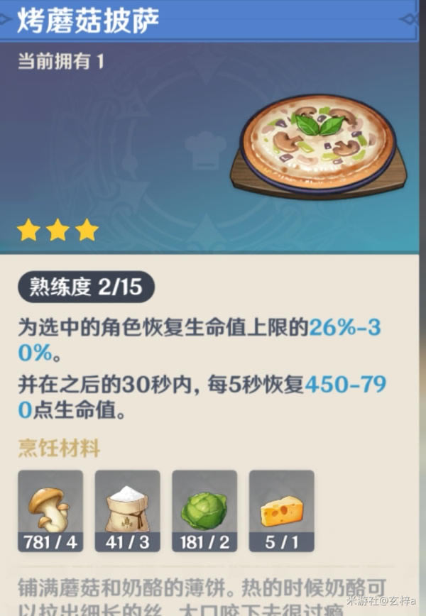 ԭ�����ﴫ˵��������ȡ�ù��� ����֮ʳ����ʳ����ʲô�ط�