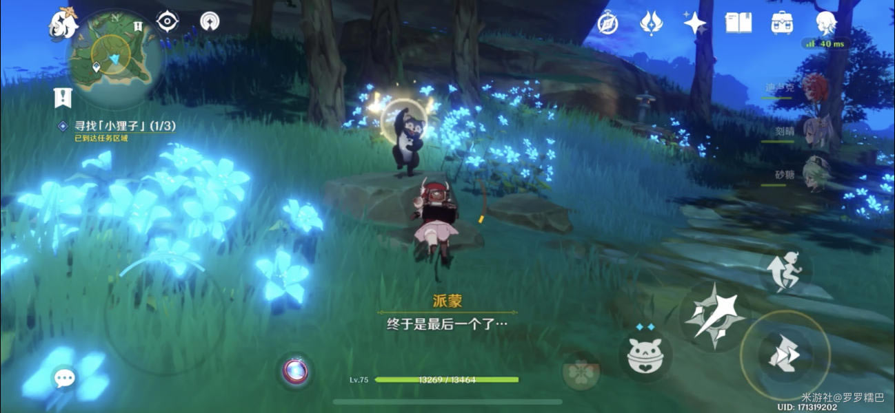 ԭ��Ѱ��С���������� ��ֻС����λ�÷���_��վ