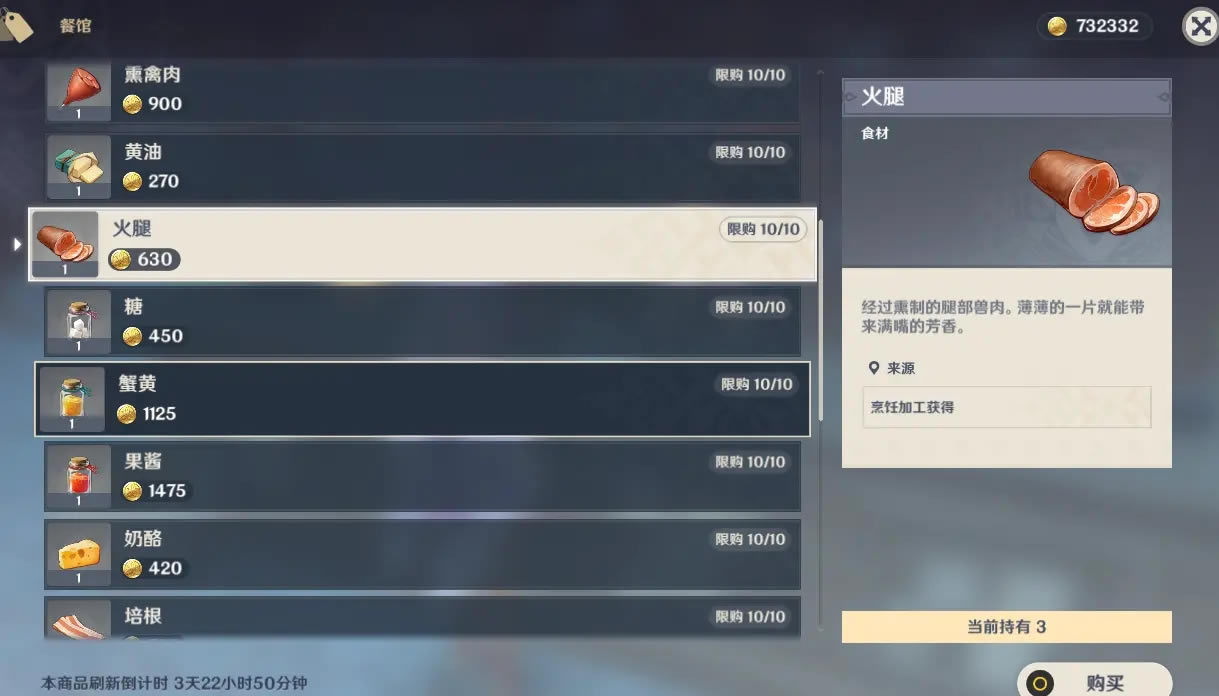 ԭ��ȫʳ���̷�λ����������Ʒ�б�