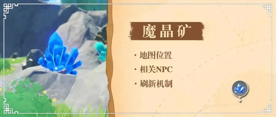 ԭ��ħ����λ����ˢ�¹��ɷ���_��վ