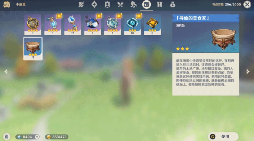 ԭ��Ѱ�ɵ���ʳ������� Ѱ�ɵ���ʳ���淨����