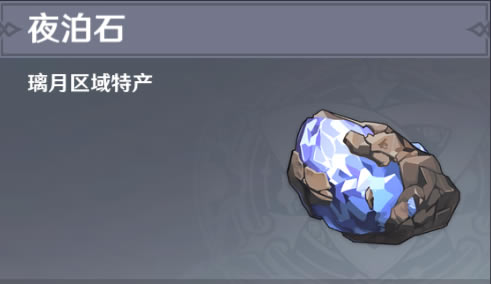 ԭ��ҹ��ʯ��Ч�ɼ�·���Ƽ� ����ͻ�Ʋ��Ϸֲ�λ���ܽ�