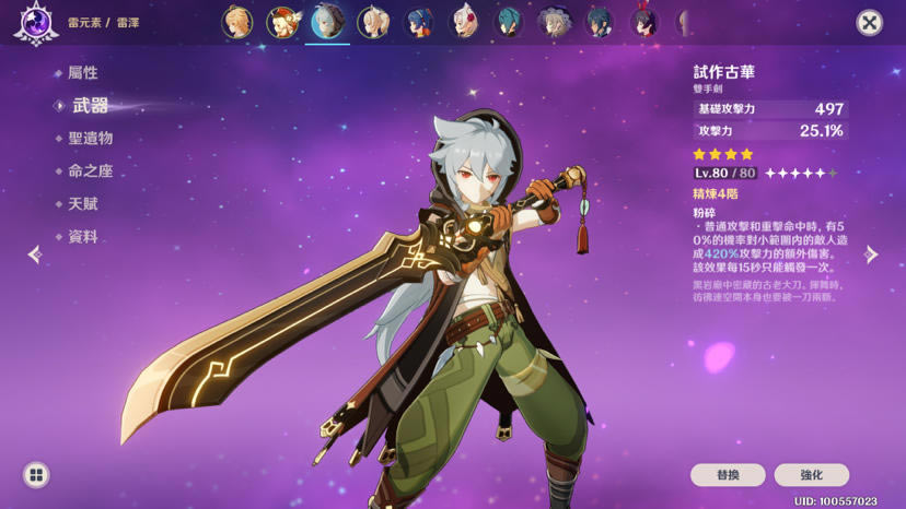 ԭ�������12�������C����ϸ˵�� ��Ԩ12�㼼�ɹ���