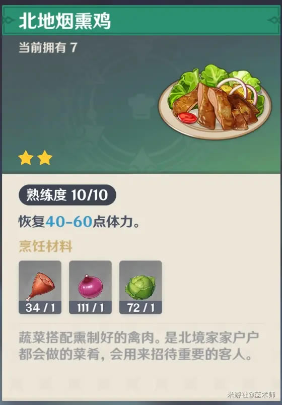 ԭ��ȫʳ���ռ����� ȫʳ��λ���б�