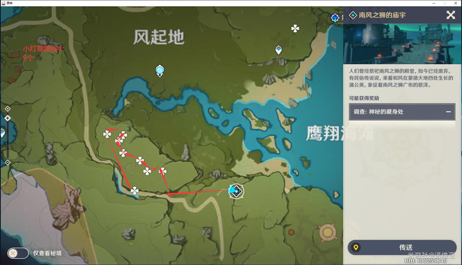 ԭ��С�Ʋݲɼ�·���Ƽ� ����·�߷���