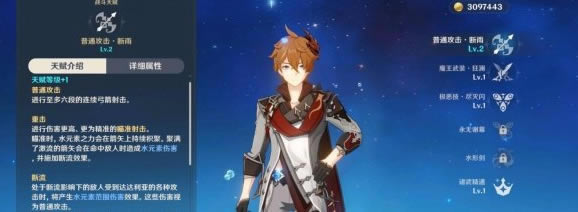 ԭ��1.1�½�ɫ��������츳������ϸ˵�� �����츳�����б�