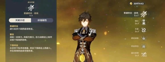 ԭ�������츳������ϸ˵�� 1.1���½�ɫ���ܷ���