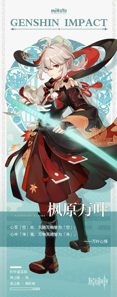 ��ԭ�񡷹����½�ɫ��ԭ��Ҷ��ʾ��Ƶ ������ʿ������_��վ